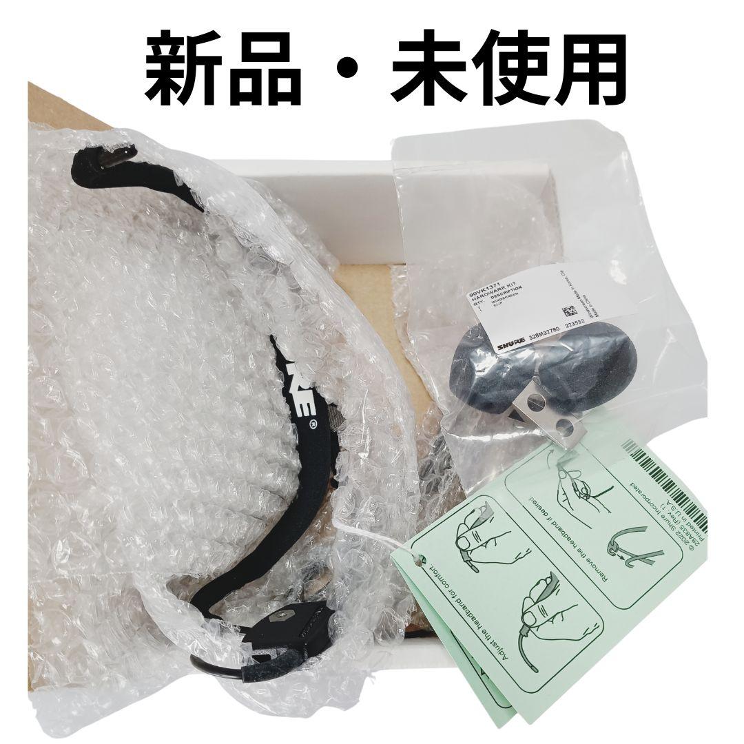 SHURE WH20XLR ヘッドウォーンマイク 未使用