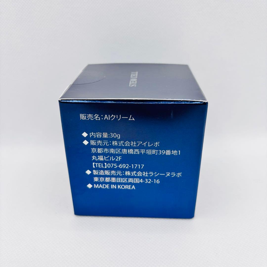 【P50】Ai Revo STEM CELL フェイスクリーム(旧) 新品未開封