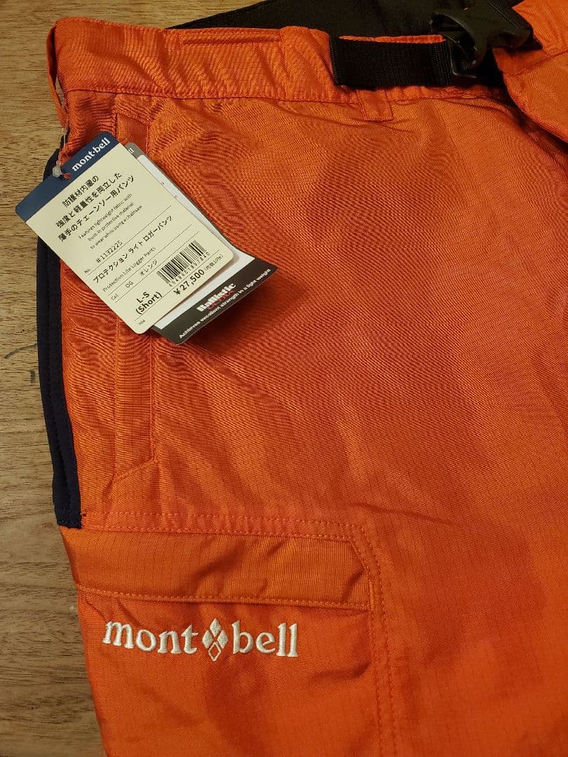 ナイス　新品未使用！mont-bellチェーンソー防護パンツ