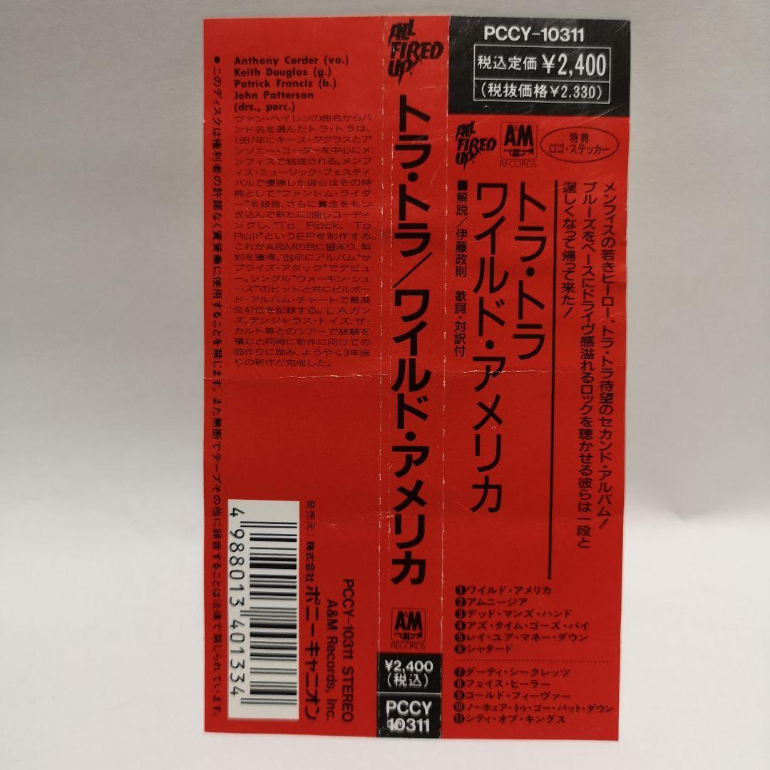 トラ・トラ☆CD☆国内盤