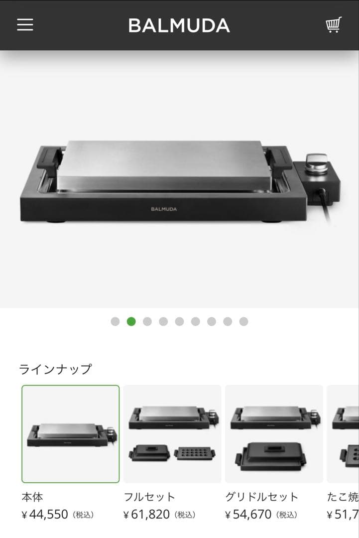バーベキュー・調理用品 BALMUDE The Plate Pro