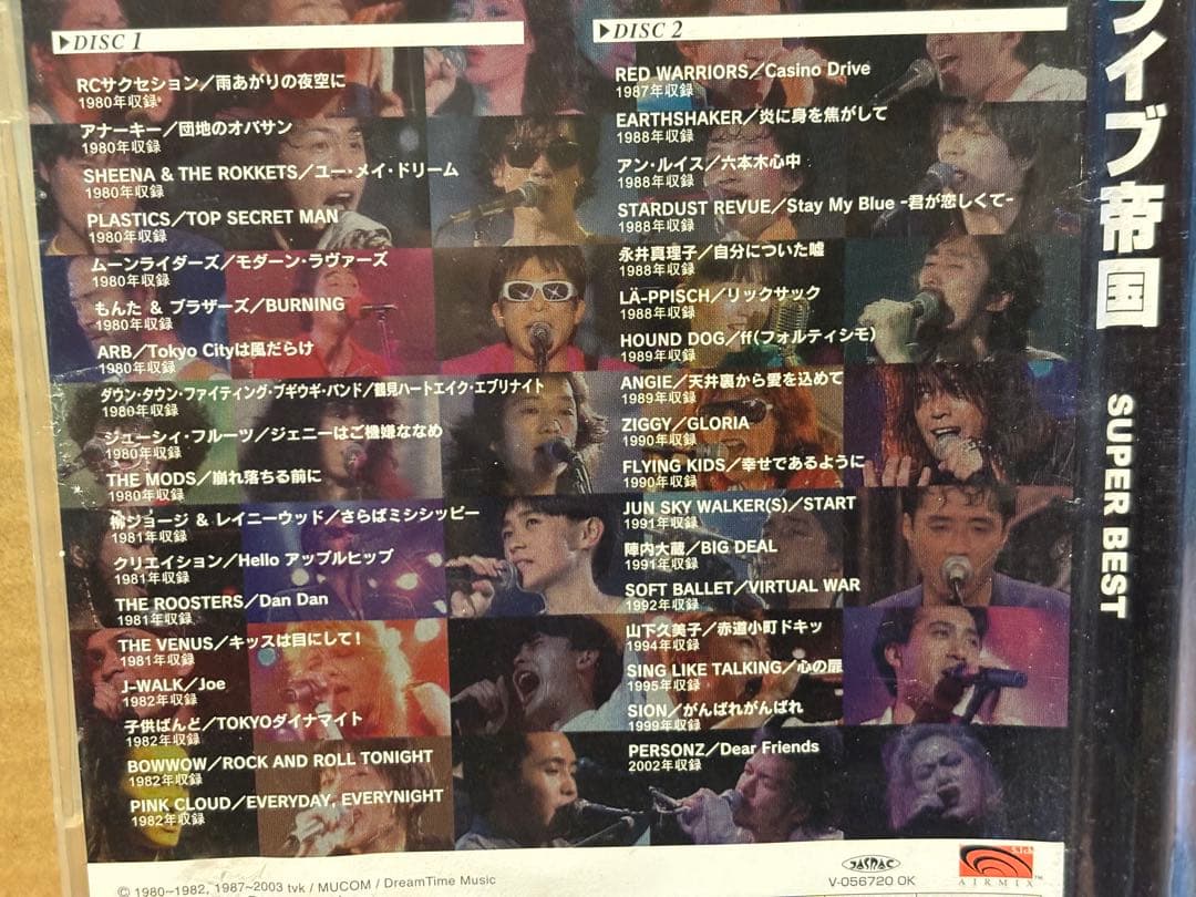 ライブ帝国