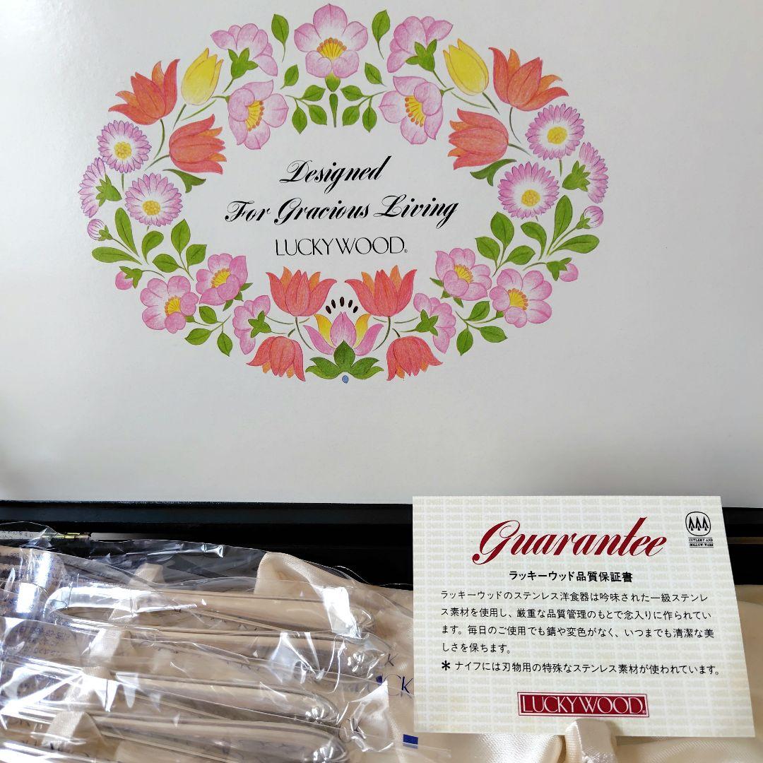 【新品・未使用品】LUCKY WOOD カトラリーセット 花柄