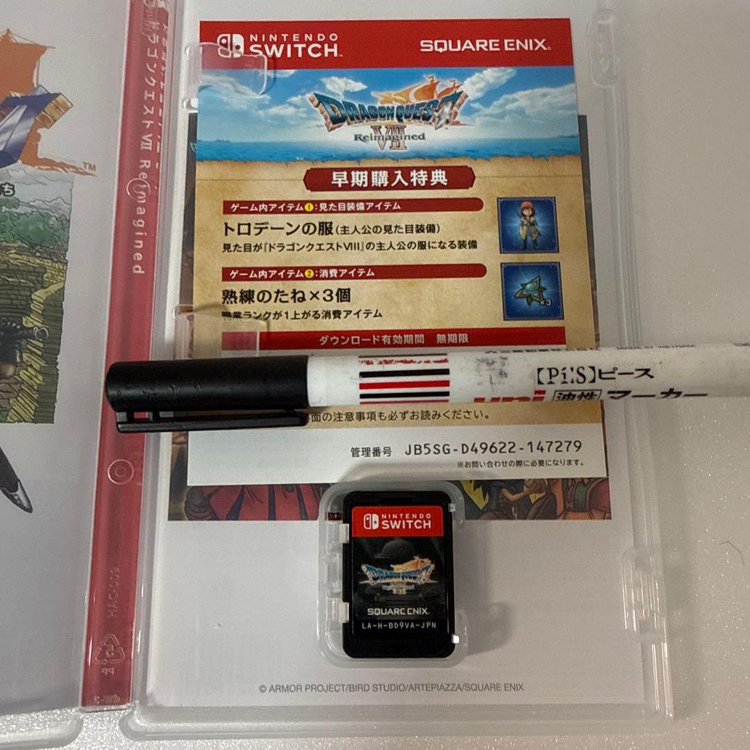 ドラゴンクエストVII リメイク版　特典コード付き