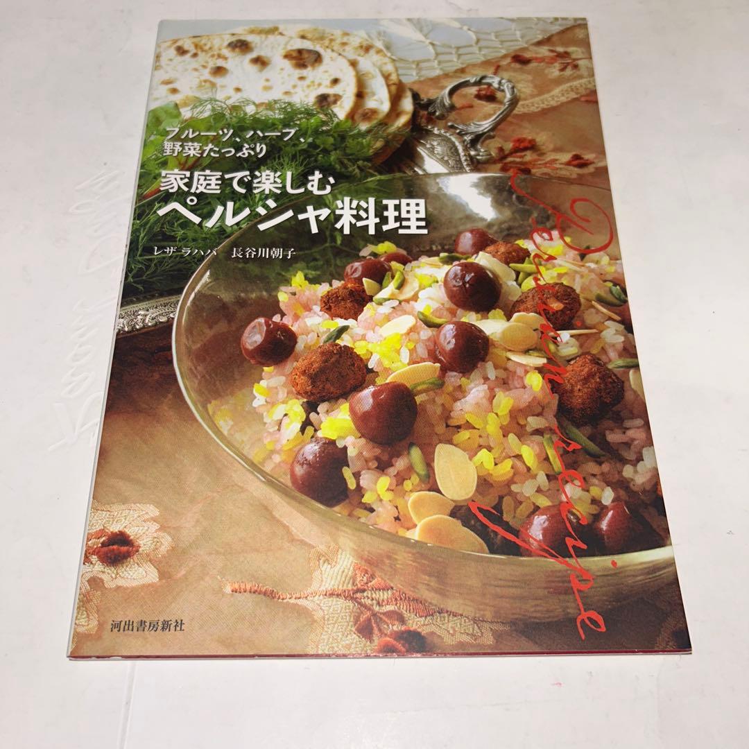 河出書房新社 家庭で作れる、家庭で楽しむ　世界の料理シリーズ　13冊