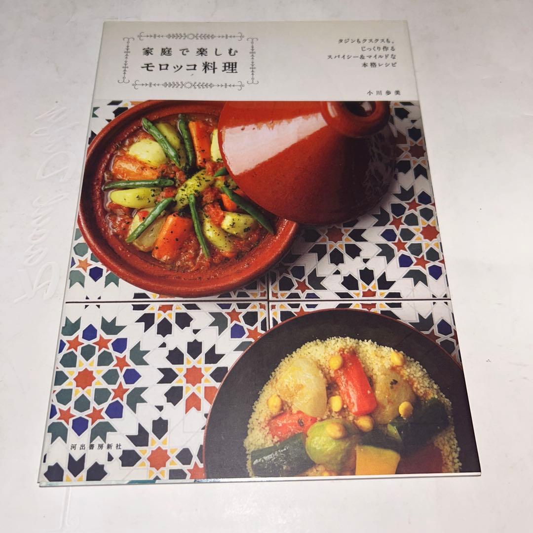 河出書房新社 家庭で作れる、家庭で楽しむ　世界の料理シリーズ　13冊