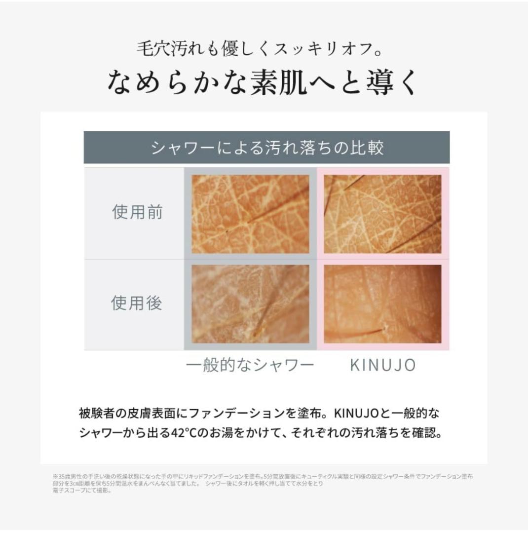KINUJO　Silk rich shower　シャワーヘッド