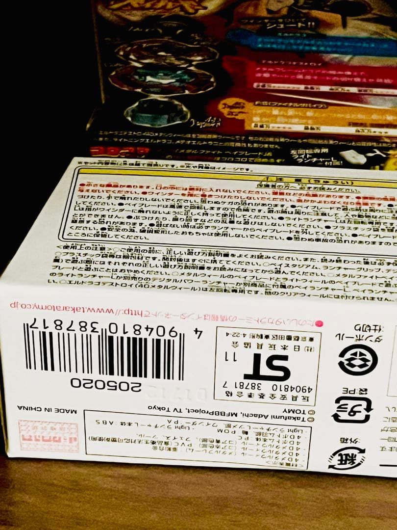 エルドラゴデストロイ＆サムライペガシスセット売り‼️