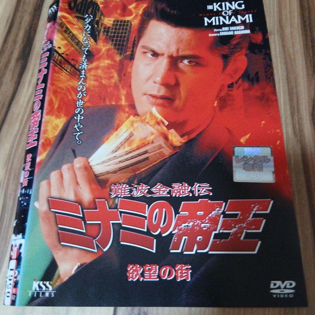 ミナミの帝王 DVD セット 全12巻
