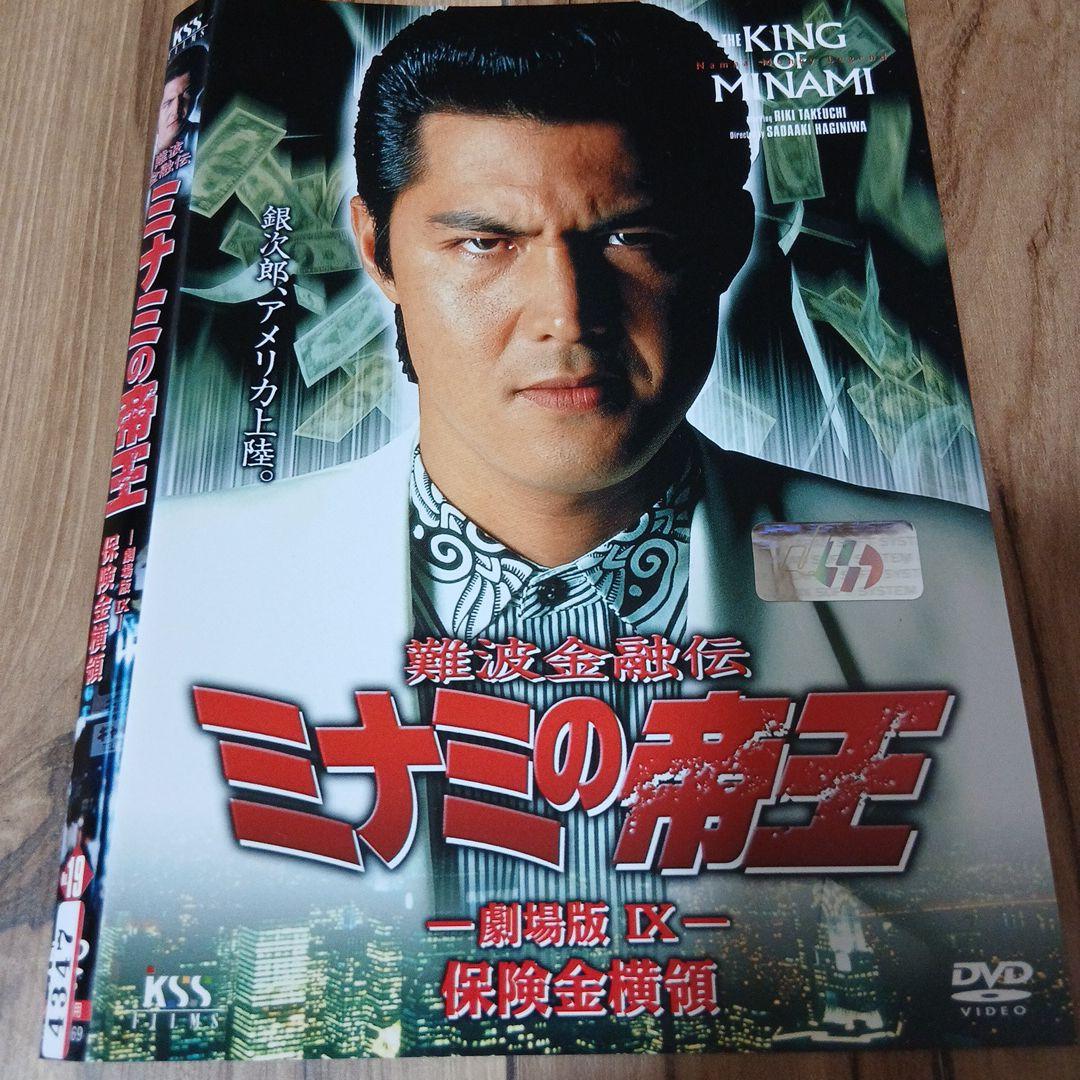ミナミの帝王 DVD セット 全12巻