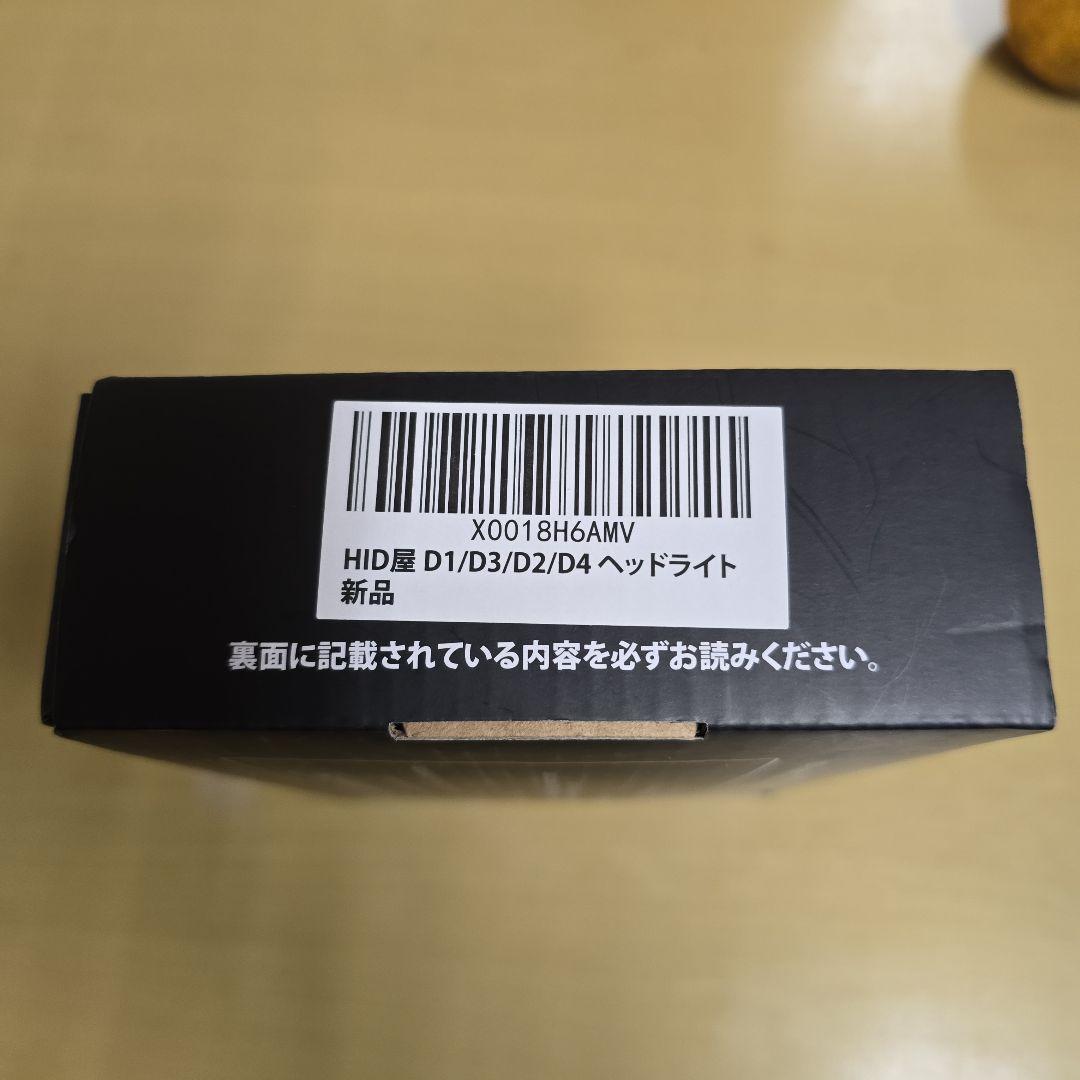 HID屋 Qシリーズ D2/D3/D4 6500K 新品　LEDバルブ
