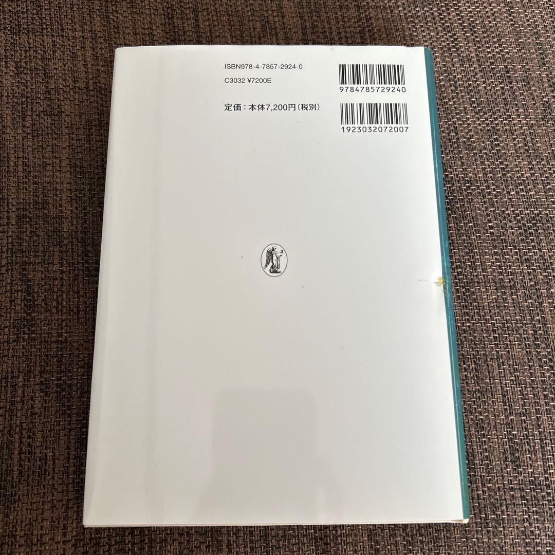 新品未読　エクイティ・ファイナンスの理論と実務〔第3版〕
