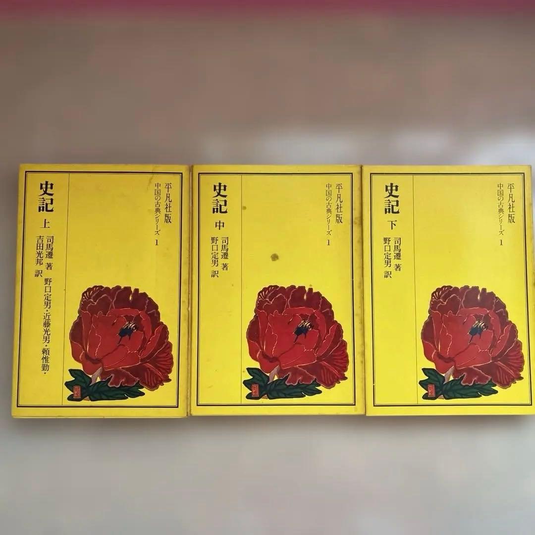 水滸伝 紅楼夢 史記 三国志演義 奇書シリーズ 中国古典シリーズ