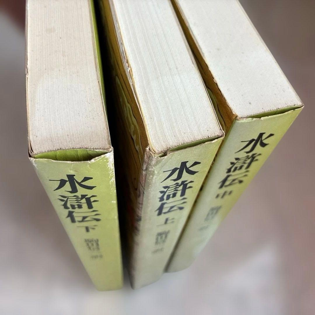 水滸伝 紅楼夢 史記 三国志演義 奇書シリーズ 中国古典シリーズ