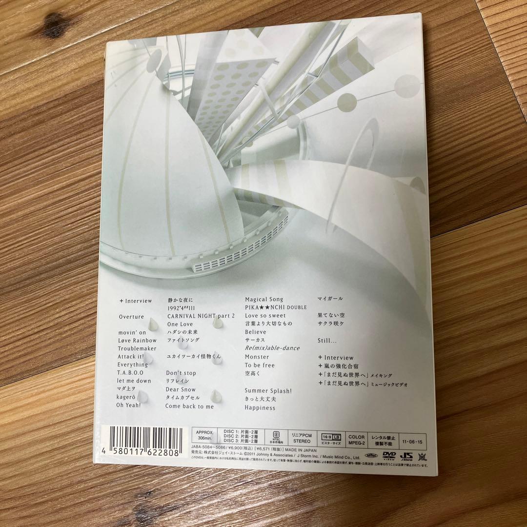 嵐　ライブDVD