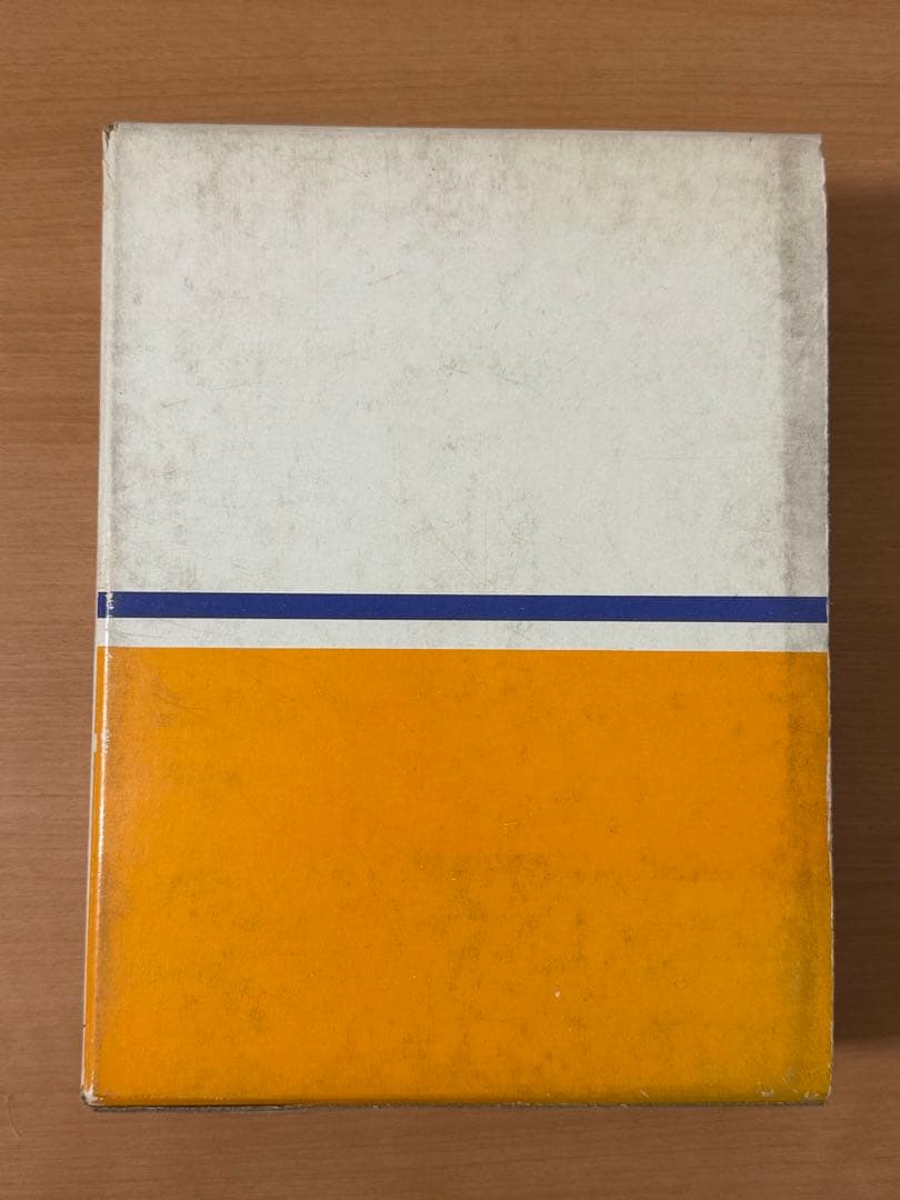 【貴重・希少！】　財界家系譜大観　第一版　常磐書院（昭和47年）