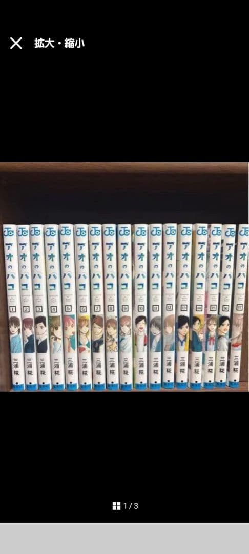 アオノハコ13~18巻セット