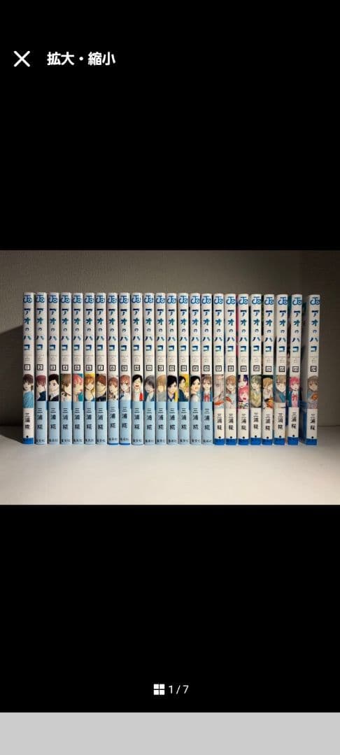 アオノハコ13~18巻セット