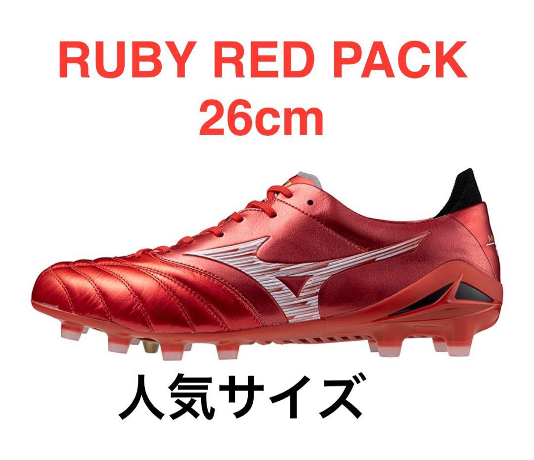 Mizuno モレリアネオ4 26cm