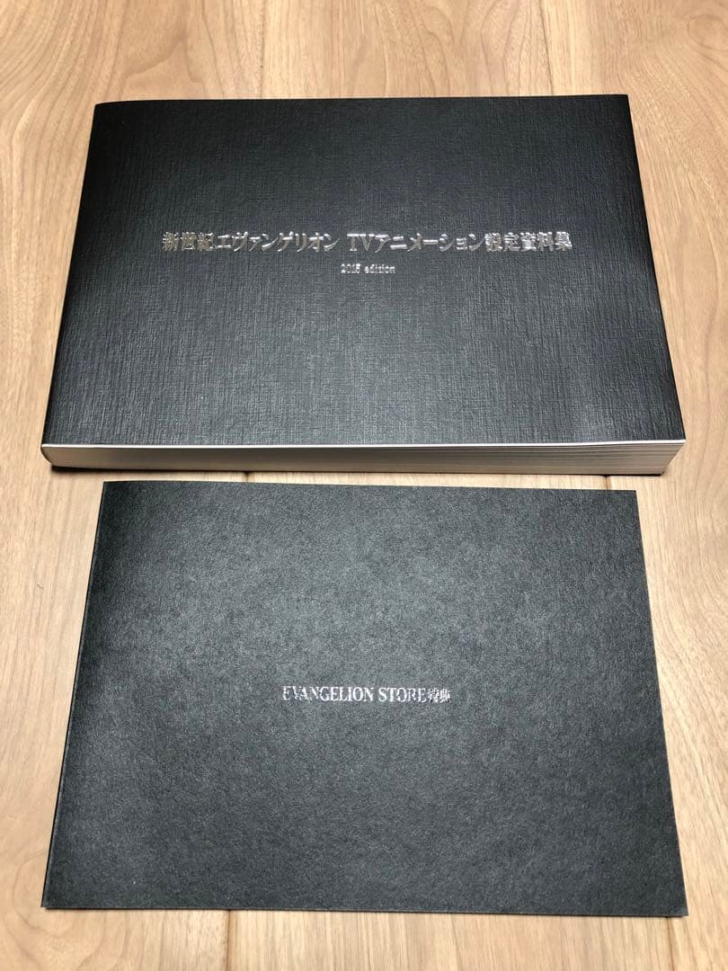 【最終値下げ】エヴァンゲリオン 資料集 イラスト集 イラストブック3冊セット