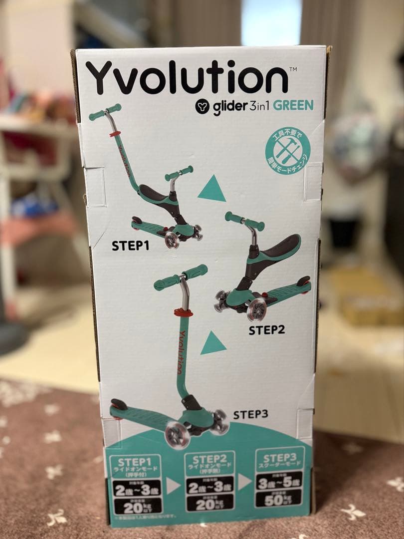 Yvolution Glider 3in1 グリーン