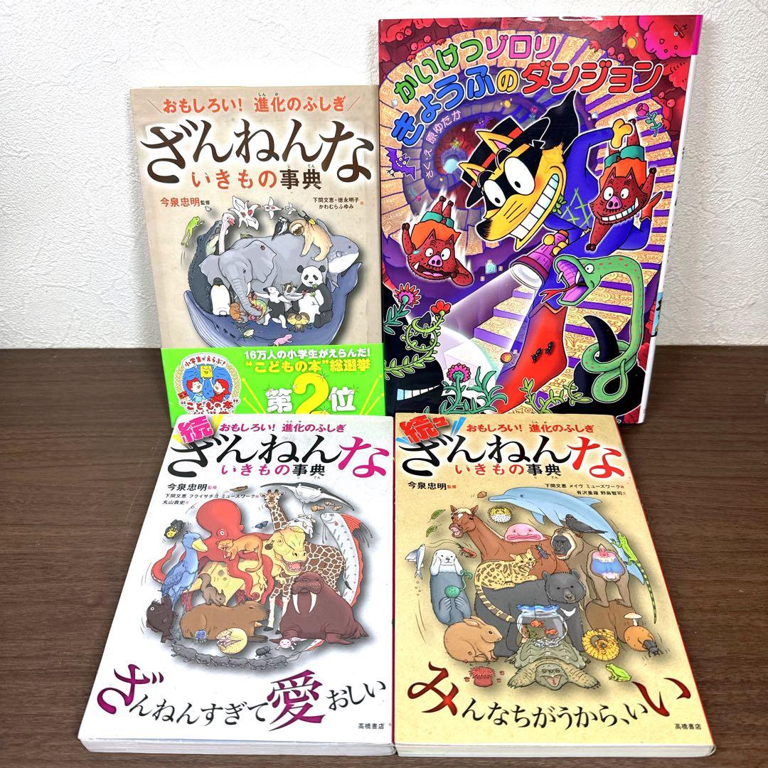 【37冊】児童書まとめ売り サバイバル・おしりたんてい・おばけずかん・ゾロリ他