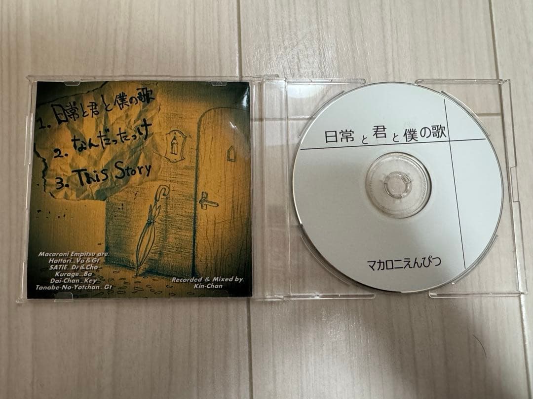 【超希少！・レア】廃盤！マカロニえんぴつ インディーズ初期CD 3枚セット！