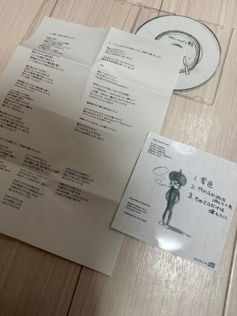 【超希少！・レア】廃盤！マカロニえんぴつ インディーズ初期CD 3枚セット！