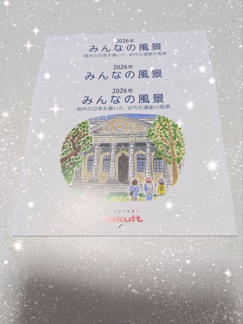 チャーリーちゃん専用PARABIO AC CLEANSING セットカレンダー1