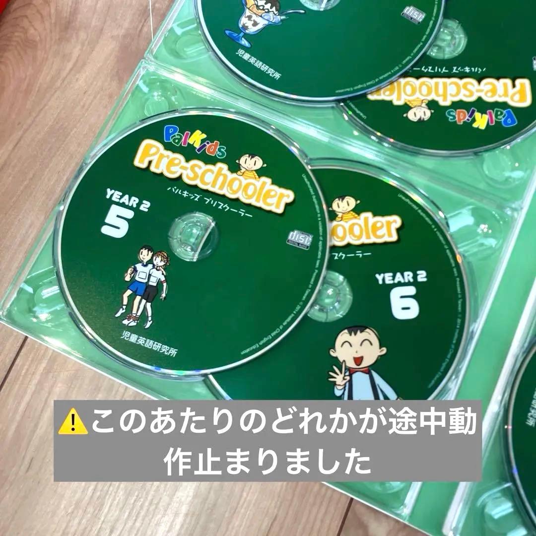 【動作不良1枚あり】パルキッズ プリスクーラー