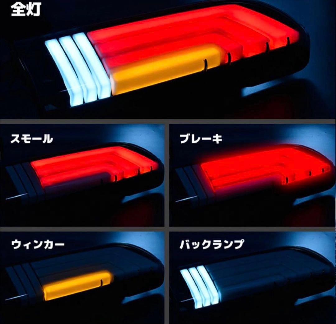 ハイエース テールランプ LED フルビーム スモーク×レッドファイバー