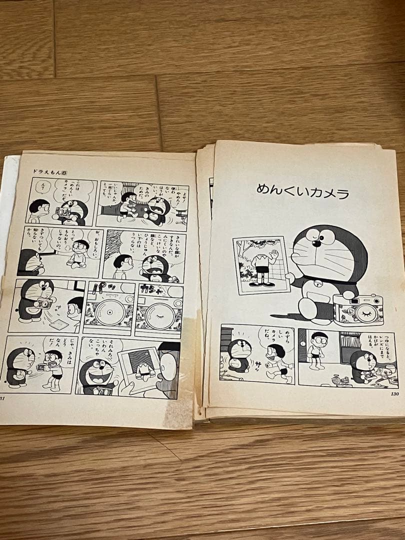 ドラえもん 全45巻セット