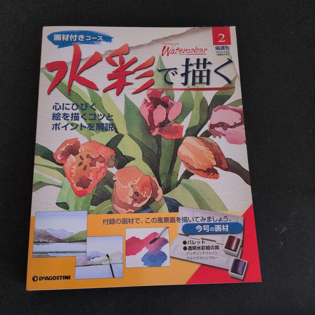 水彩で描く 全80巻セット