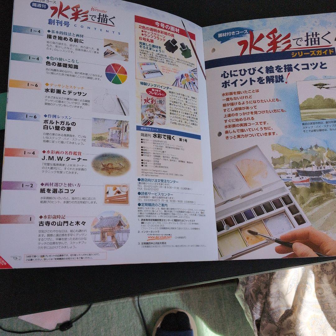 水彩で描く 全80巻セット