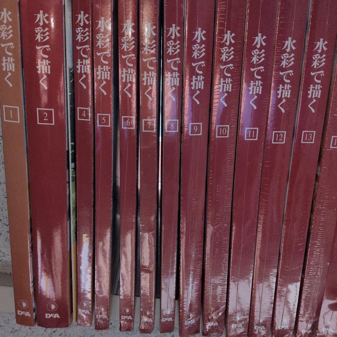 水彩で描く 全80巻セット