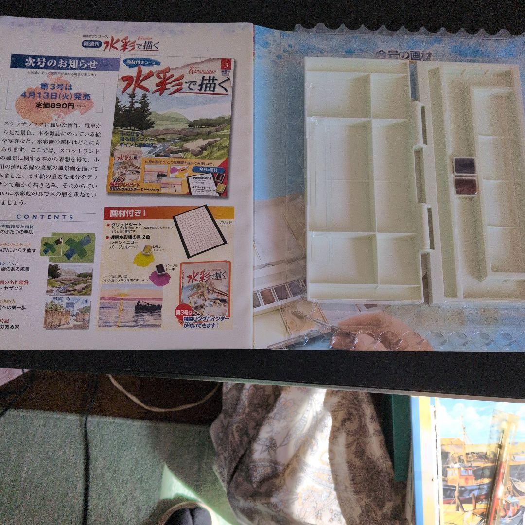 水彩で描く 全80巻セット