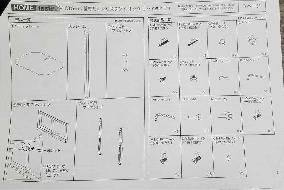 OTG-H BK 壁寄せテレビスタンド(ハイタイプ)