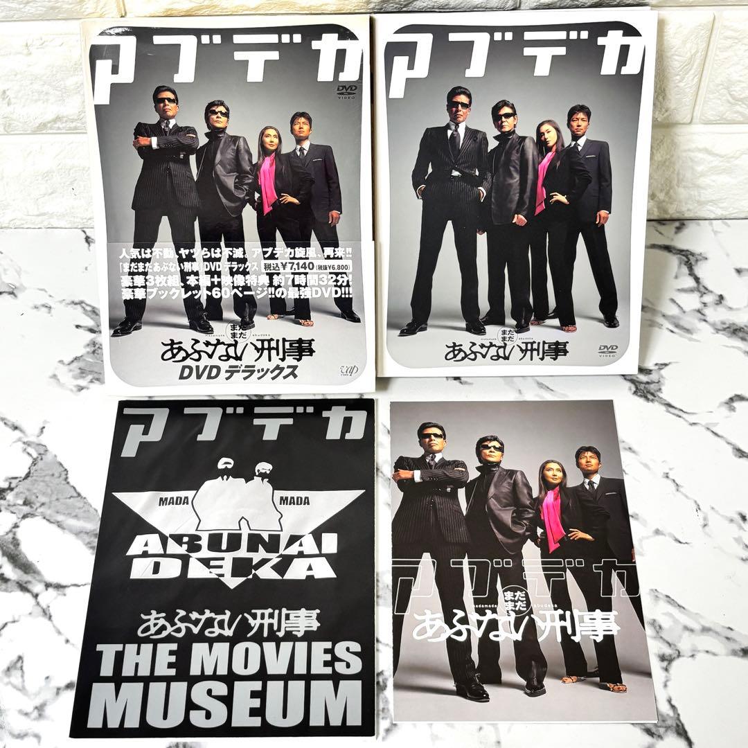 【レア✨】あぶない刑事 劇場版DVD 7作セット 舘ひろし 柴田恭平