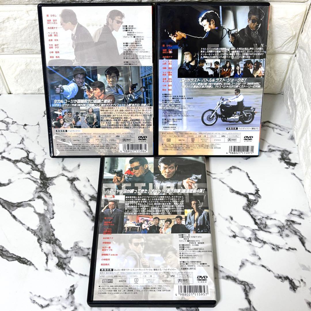 【レア✨】あぶない刑事 劇場版DVD 7作セット 舘ひろし 柴田恭平