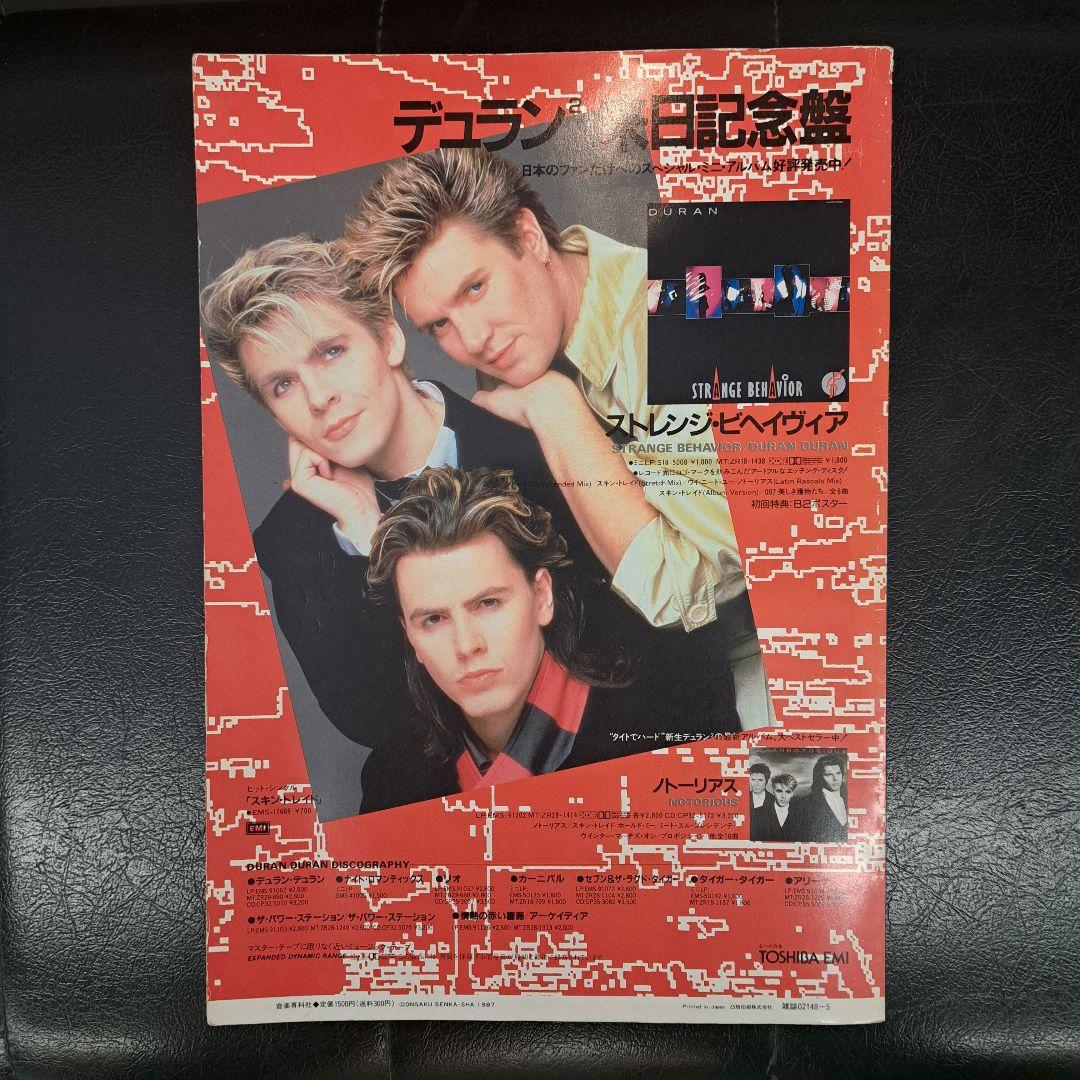 ロックバンド　書籍