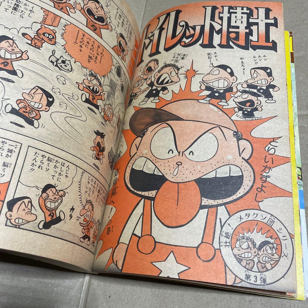週刊少年ジャンプ★1975年6月9日号　※女だらけ・柳沢きみお、山口百恵物語
