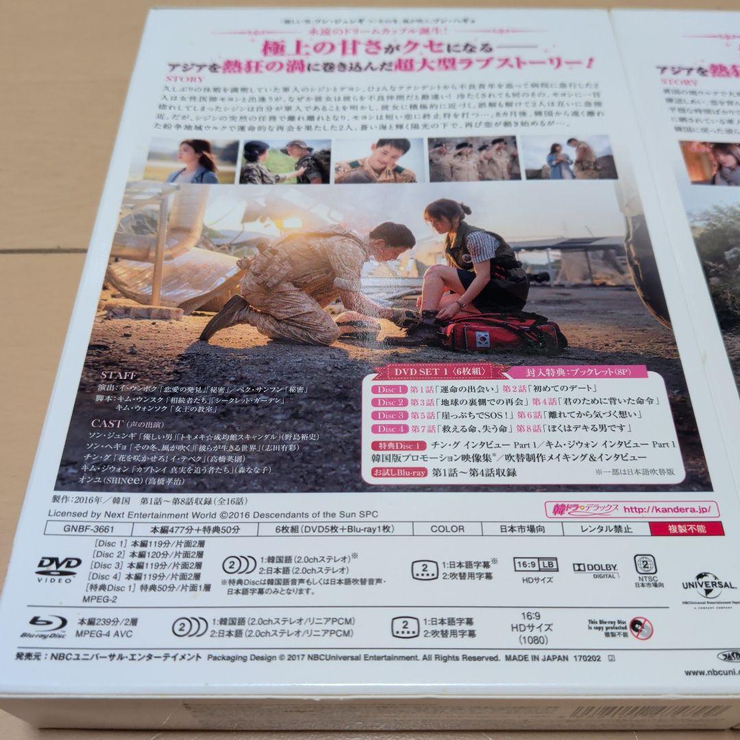 太陽の末裔 Love Under The Sun DVD-SET①②