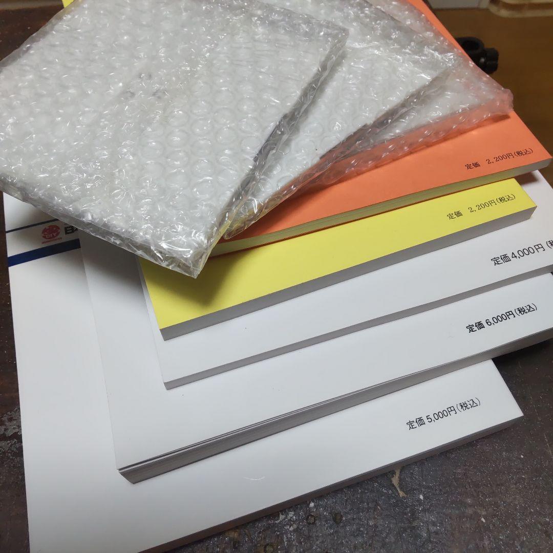 テキストフルセット新品 美品 未使用 日本DIY.ホームセンター協会