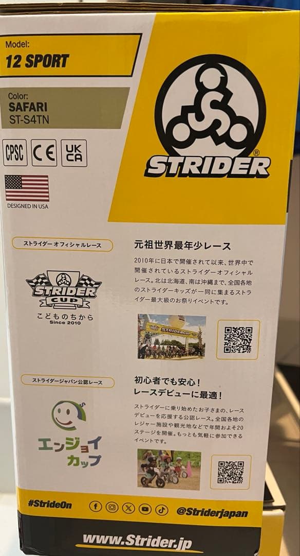 STRIDER スポーツモデル 限定サファリ