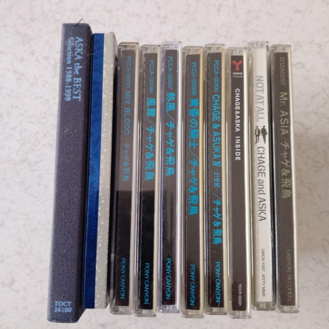 ASKA the BEST とCHAGE and ASKAアルバム9枚の全10枚