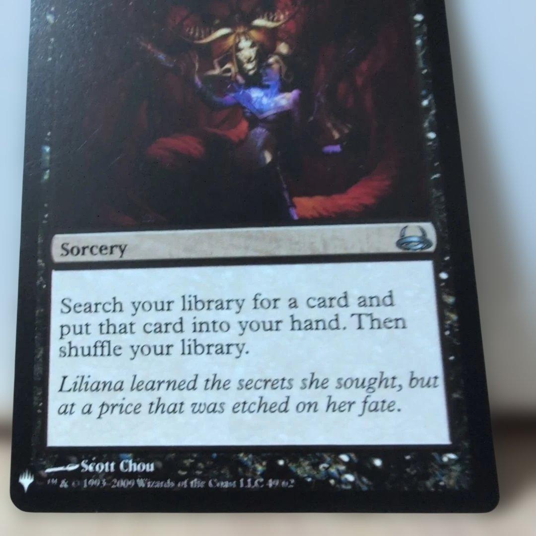 MTG 悪魔の教示者/Demonic Tutor 英語 PWシンボル付