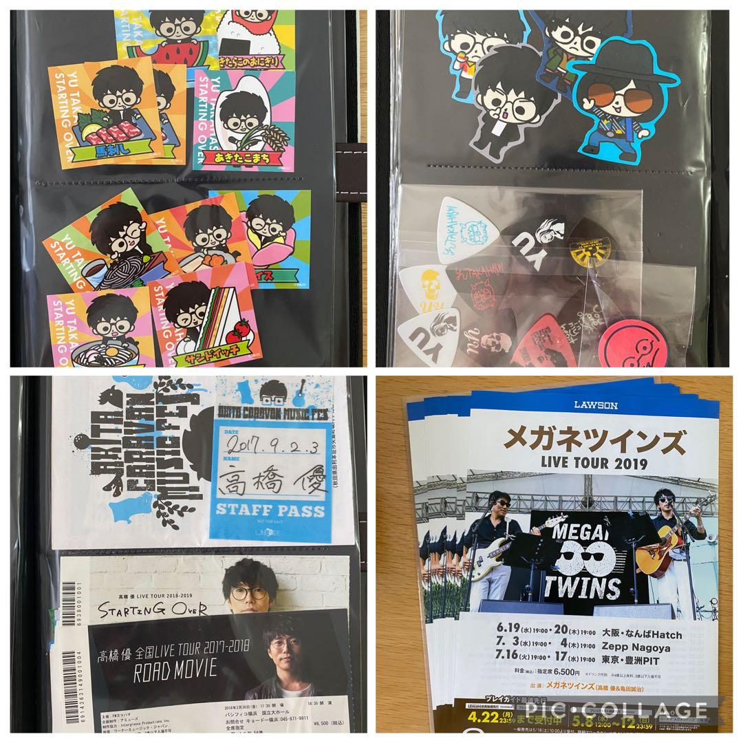 【値下げ】高橋優(ユアノン・CD・ポストカードステッカーファイルごと)まとめ売り