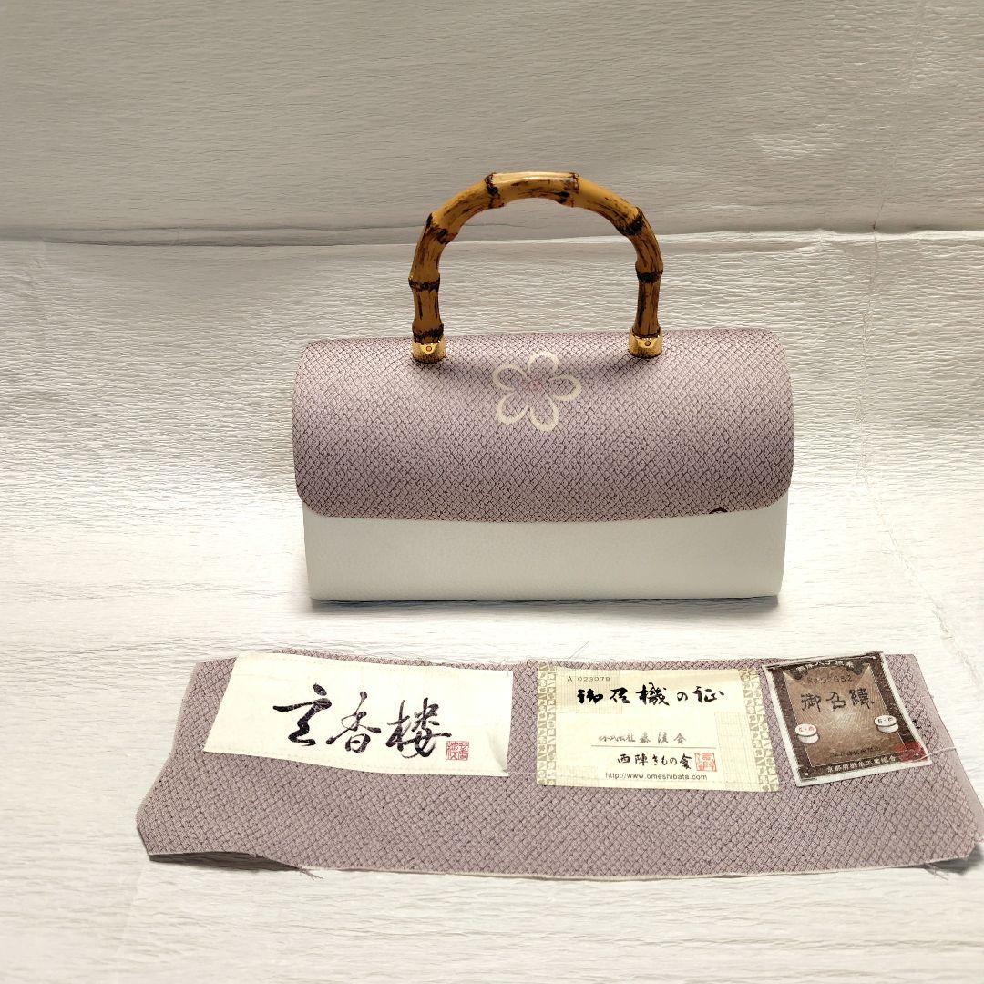 牛革　御召　和装バッグ