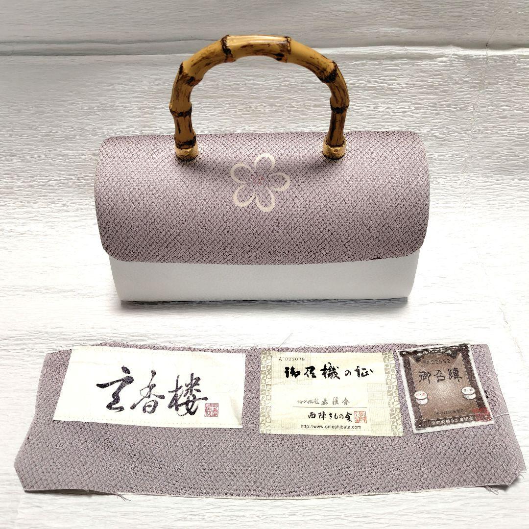 牛革　御召　和装バッグ