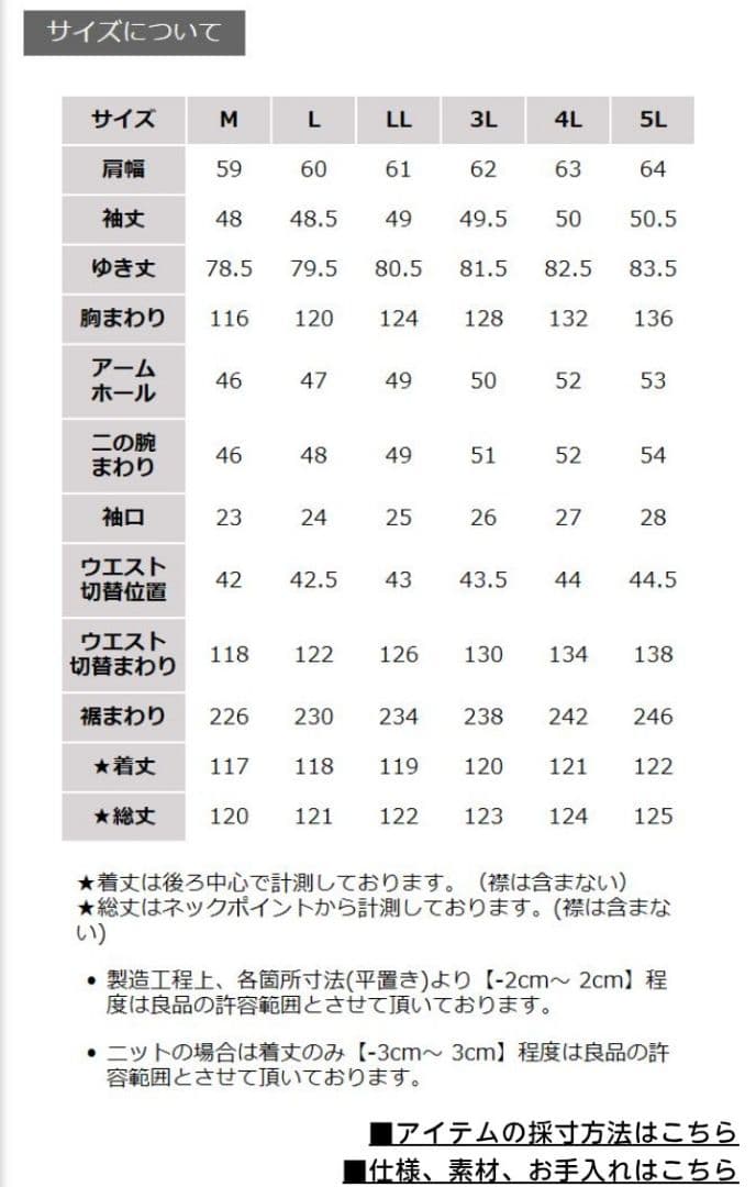 今月最後のsale！＊新作＊パティシエみたいなワンピース